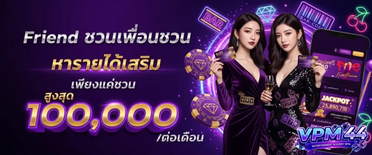 VPM44